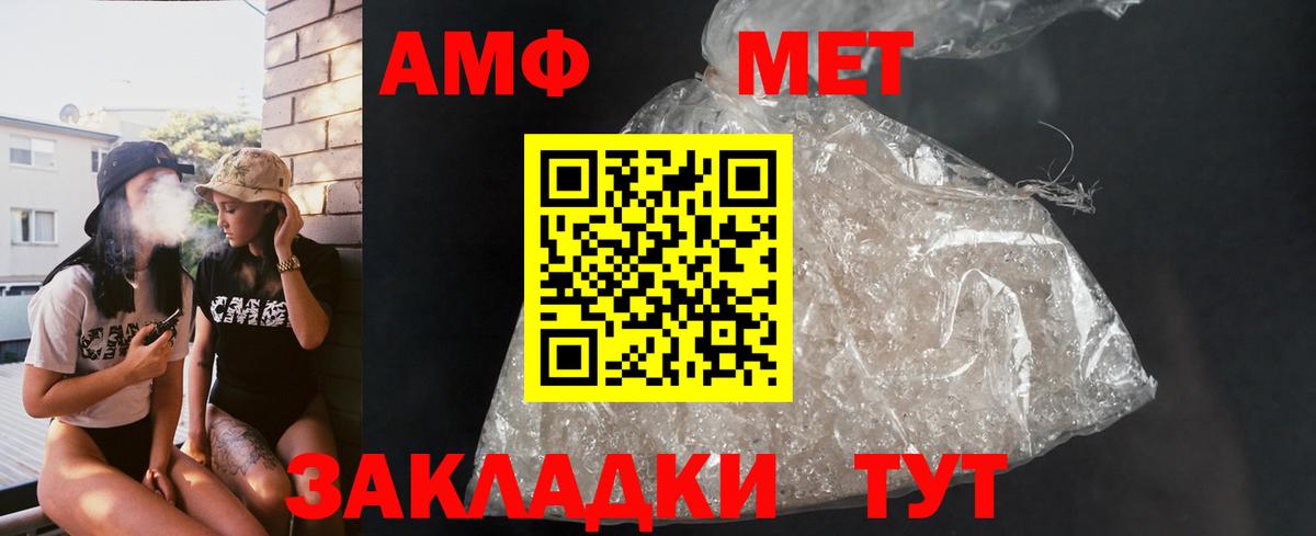 АМФЕТАМИН Premium Керчь