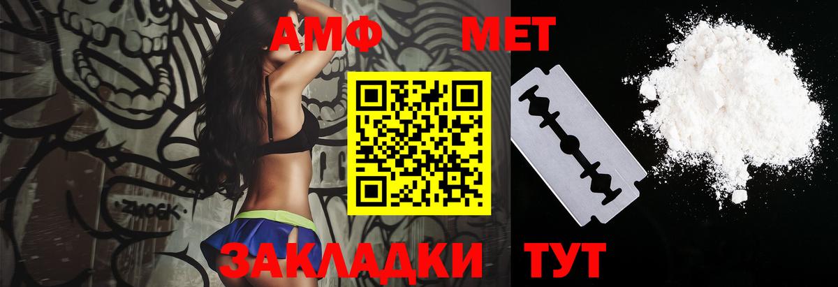 АМФ Premium  Амфетамин  Керчь  Вход с VPN 