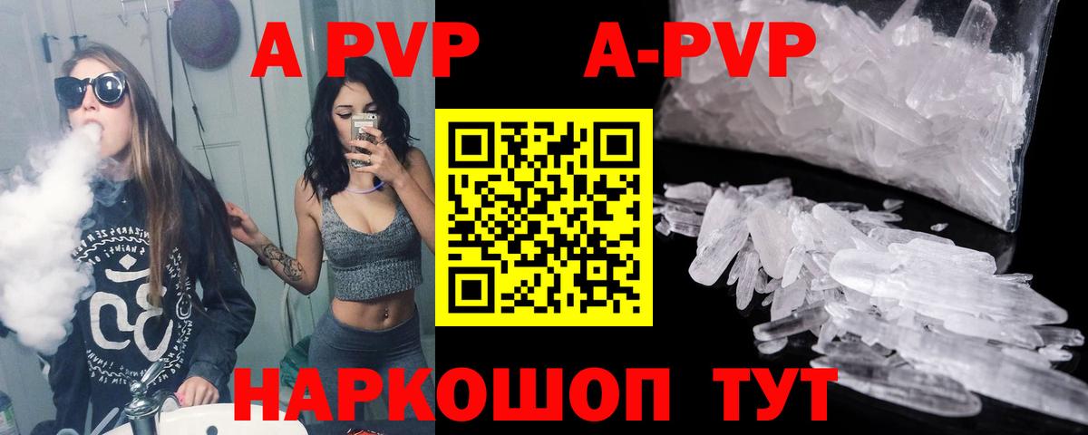 Альфа ПВП СК КРИС  как найти закладки  Alpha-PVP СК КРИС  Alpha PVP кристаллы  Керчь  Вход с VPN 