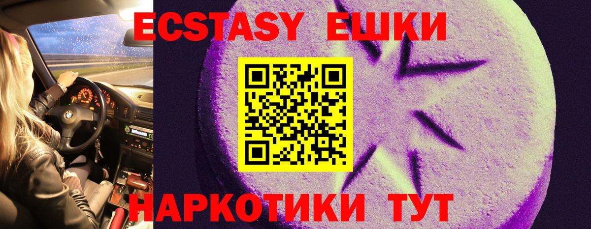 Ecstasy 99% Керчь