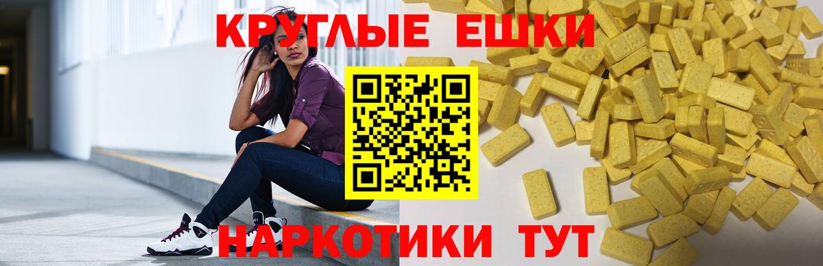 Керчь  Ecstasy Дубай  ссылка на мегу   Ecstasy  Вход с VPN  Экстази TESLA 
