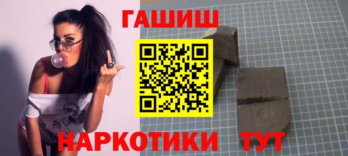 ГАШ гарик  Вход с VPN  Керчь  ГАШ  ГАШИШ hashish 