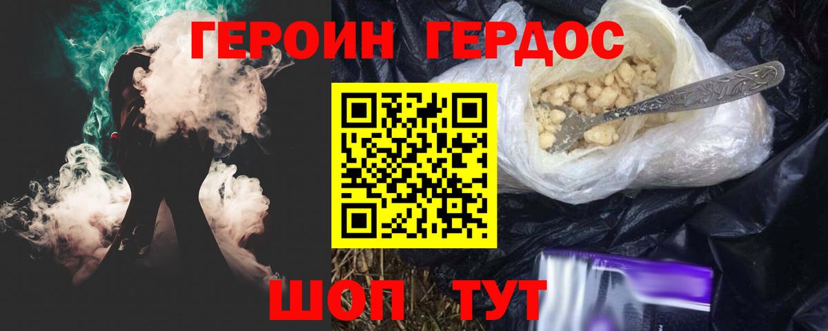 Керчь  Героин  Вход с VPN  ГЕРОИН герыч 