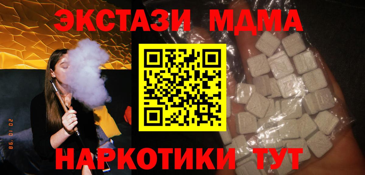 MDMA crystal  Вход с VPN  МДМА  MDMA crystal  Керчь 