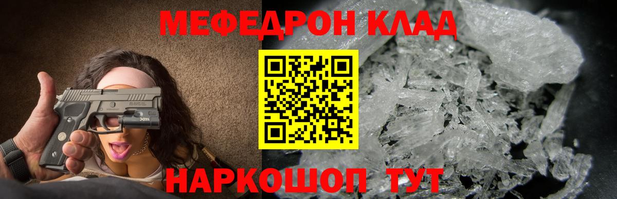 Меф мука Керчь