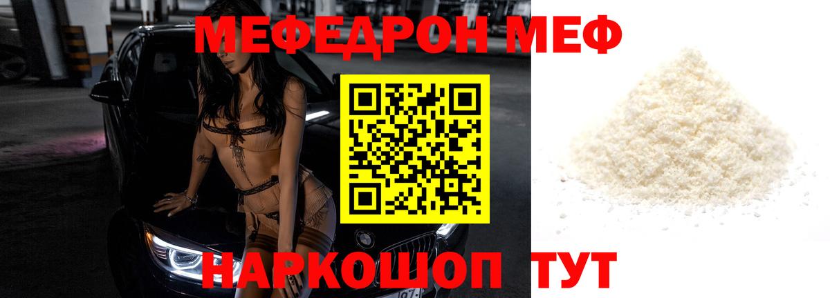 Керчь  Мефедрон  МЯУ-МЯУ  Вход с VPN  KRAKEN как войти  Мефедрон VHQ 