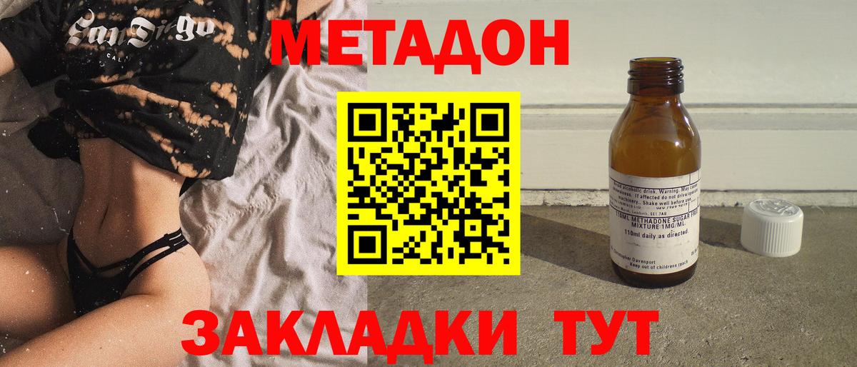 МЕТАДОН VHQ  Вход с VPN  Метадон белоснежный  Керчь 