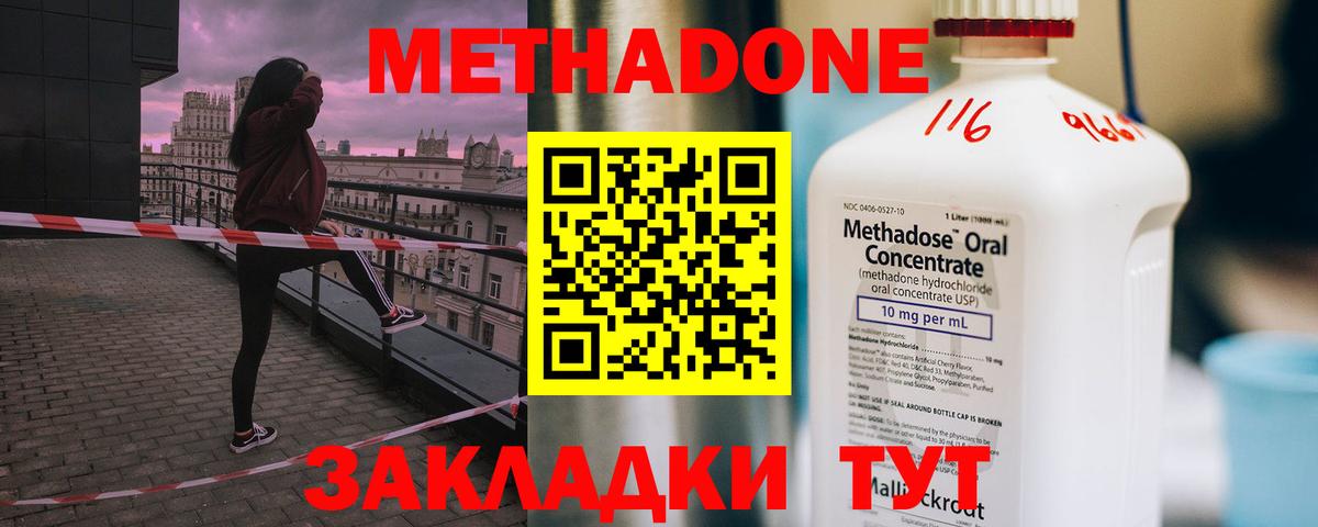МЕТАДОН мёд Керчь