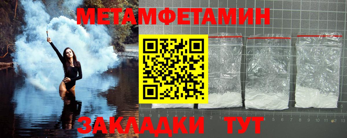 Первитин винт  Вход с VPN  Керчь 