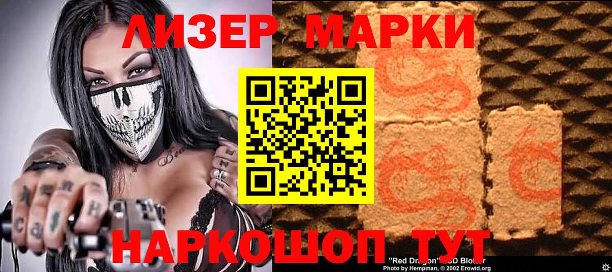 Марки 25I-NBOMe 1,8мг  как найти наркотики  Марки 25I-NBOMe 1,8мг  Керчь  Вход с VPN 