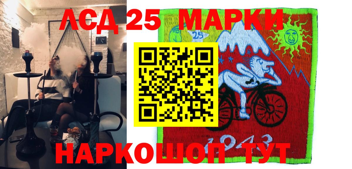 Наркотические марки 1500мкг Керчь