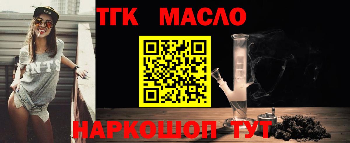 Дистиллят ТГК THC oil  ТГК гашишное масло  Керчь  Вход с VPN 