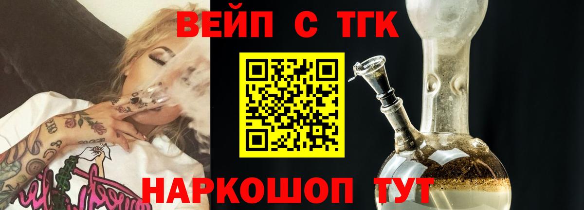 ТГК концентрат Керчь