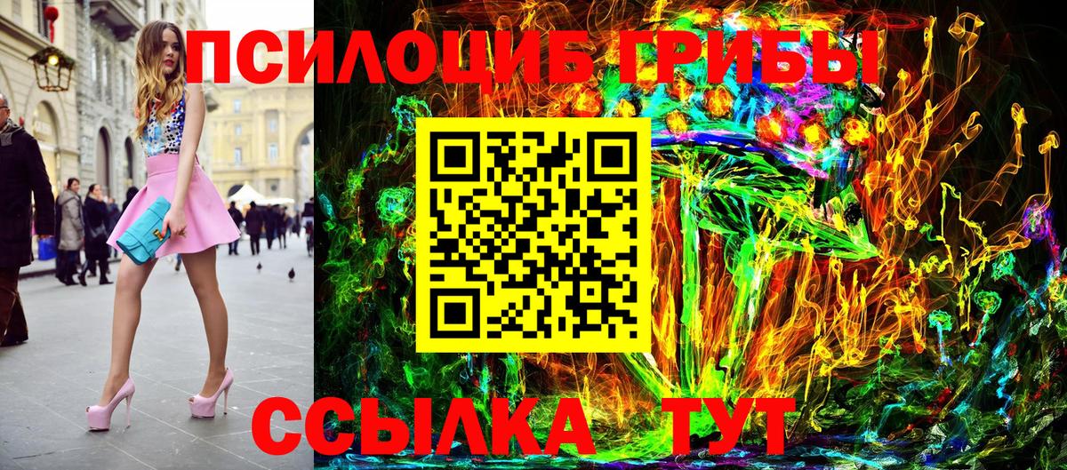 Псилоцибиновые грибы мицелий  Вход с VPN  Керчь 